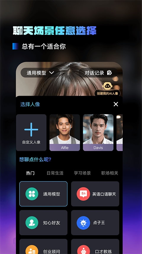 AI百科小能手