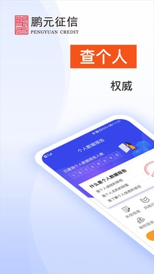 天下信用