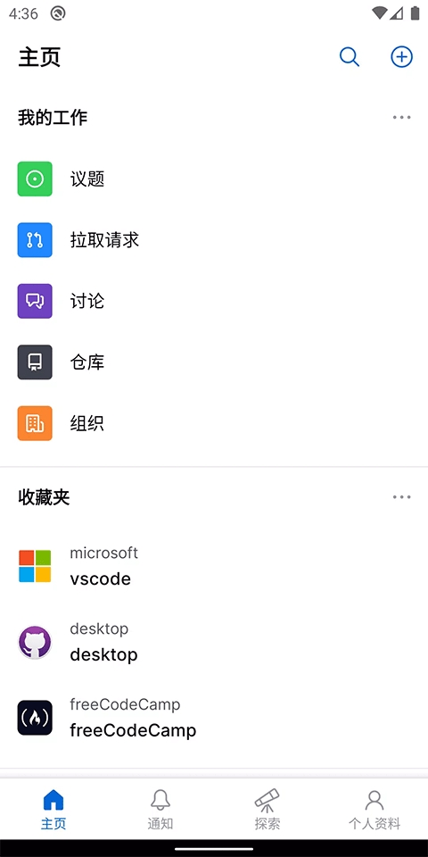 github中文版