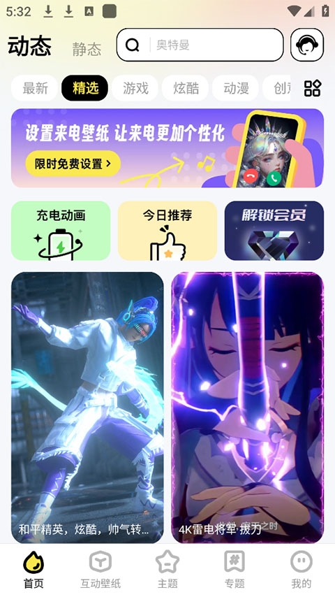 泡泡壁纸