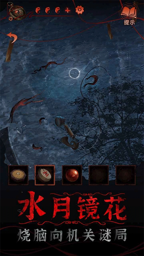 纸嫁衣4红丝缠