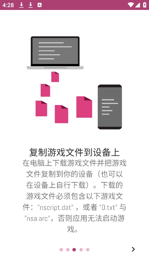 ons模拟器(ONScripter Plus)