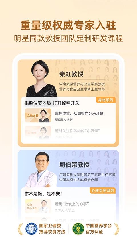 betterWE星球