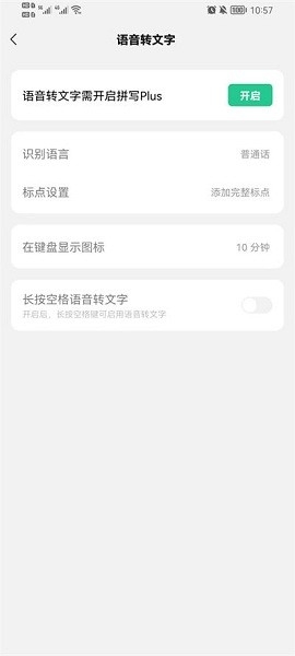 微信输入法