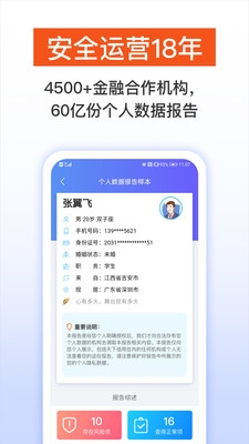 天下信用