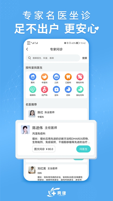 亮健康(专业购药平台)