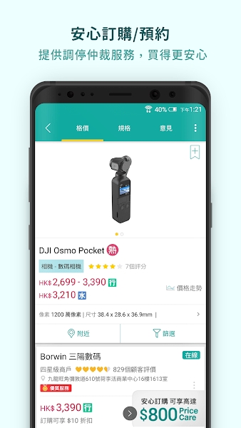 Price香港格价网
