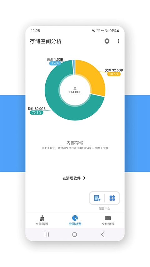 XB清理器