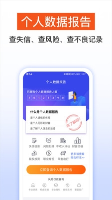 天下信用