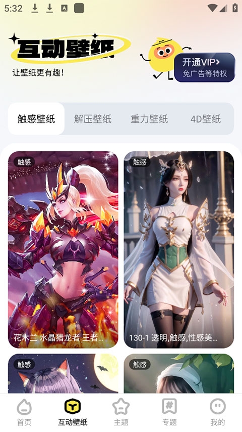 泡泡壁纸
