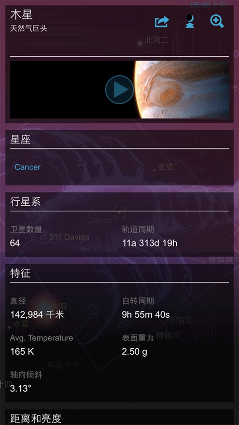 星图中文版