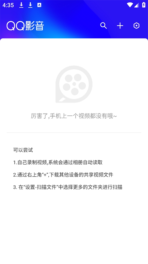 QQ影音