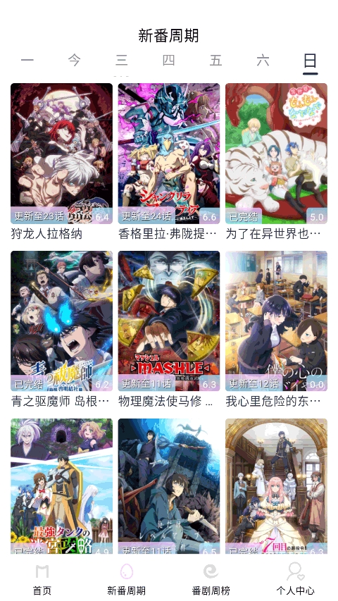 moefun动漫