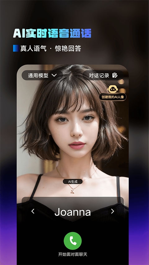 AI百科小能手