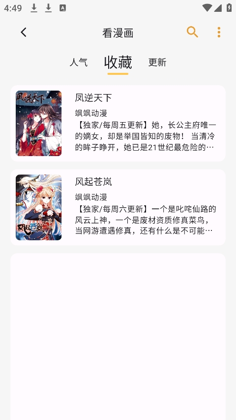 猫番阅读