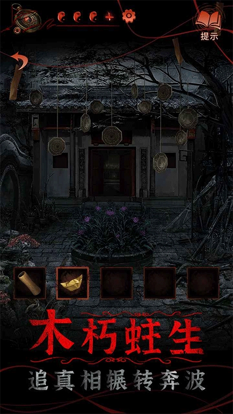 纸嫁衣4红丝缠