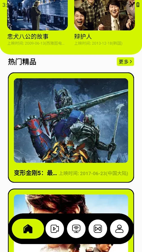 麻花影视