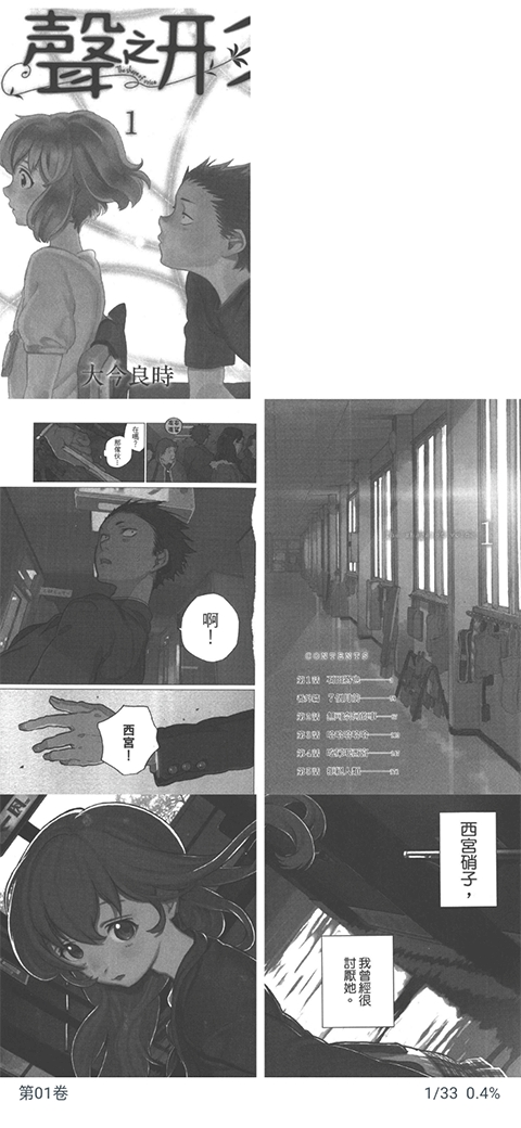 开源阅读(可导入书源)