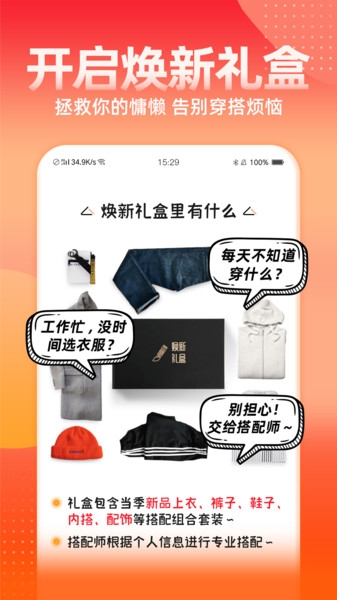 男衣邦穿衣搭配