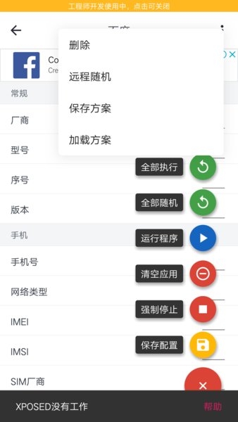 应用变量(AppEnv)