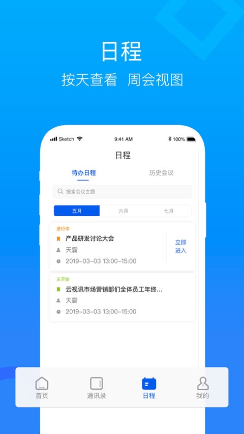 中国移动云视讯
