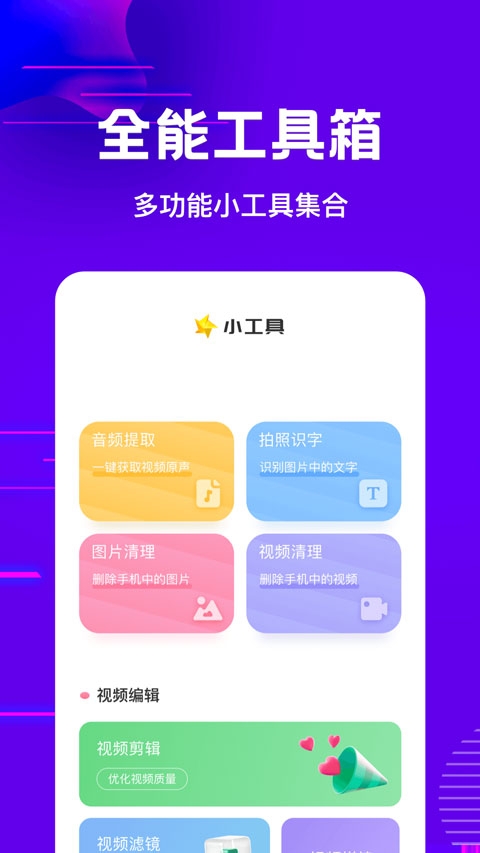 流星视频播放器
