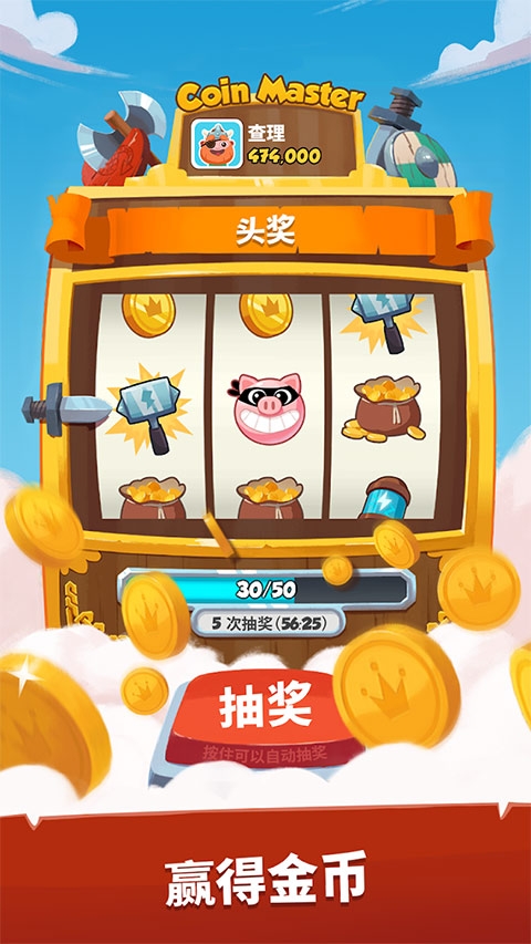 ​金币大师（Coin Master）