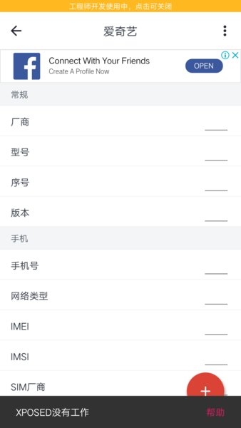 应用变量(AppEnv)
