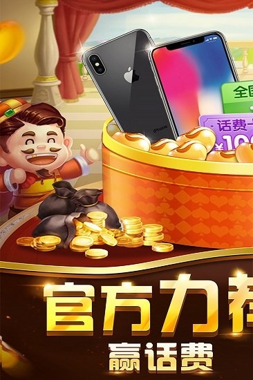 欢喜斗地主