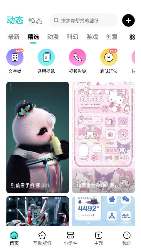 青藤壁纸