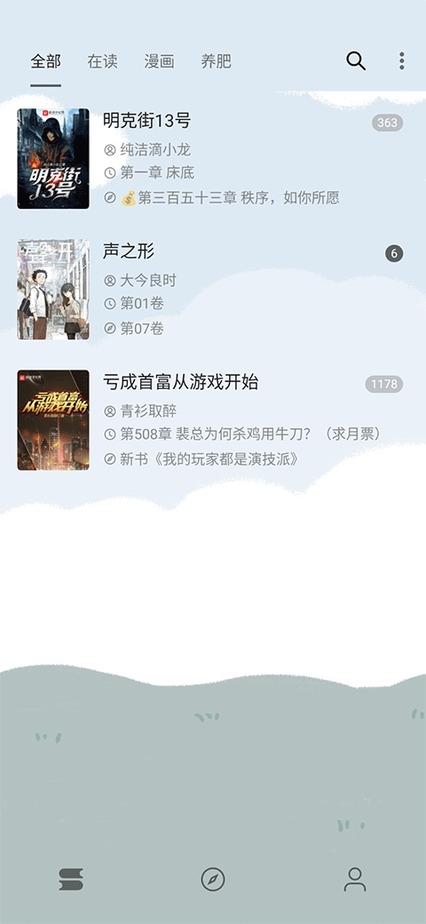 开源阅读(可导入书源)