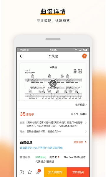 吉他世界