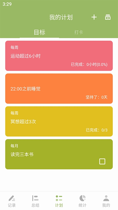 块时间