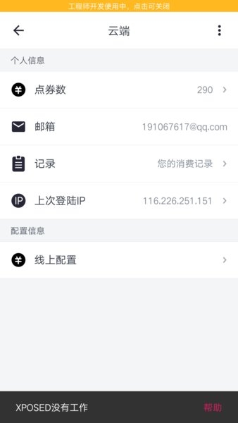应用变量(AppEnv)