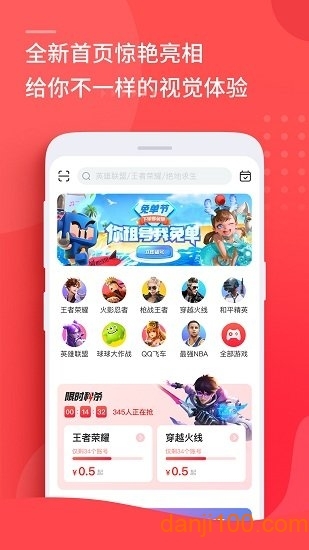 租号玩极速版