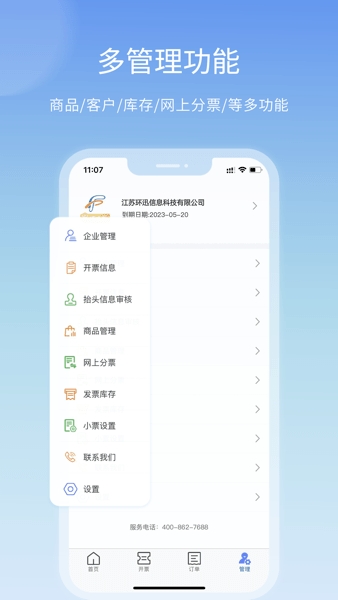 票点点