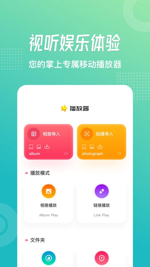 流星视频播放器