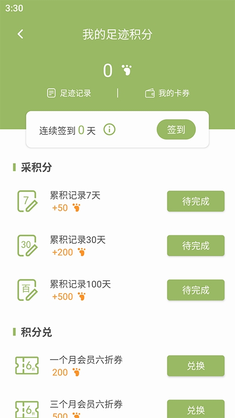块时间