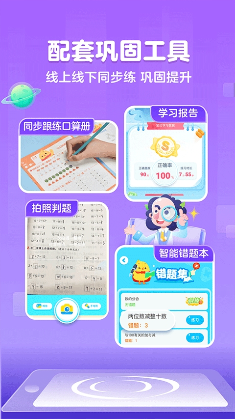 叫叫口算
