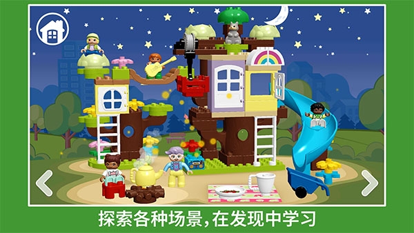 乐高积木世界