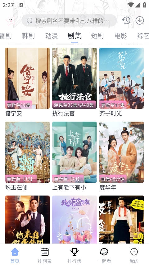 星影视频