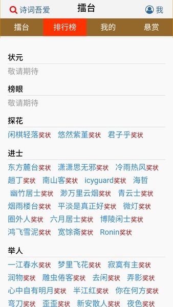 诗词吾爱