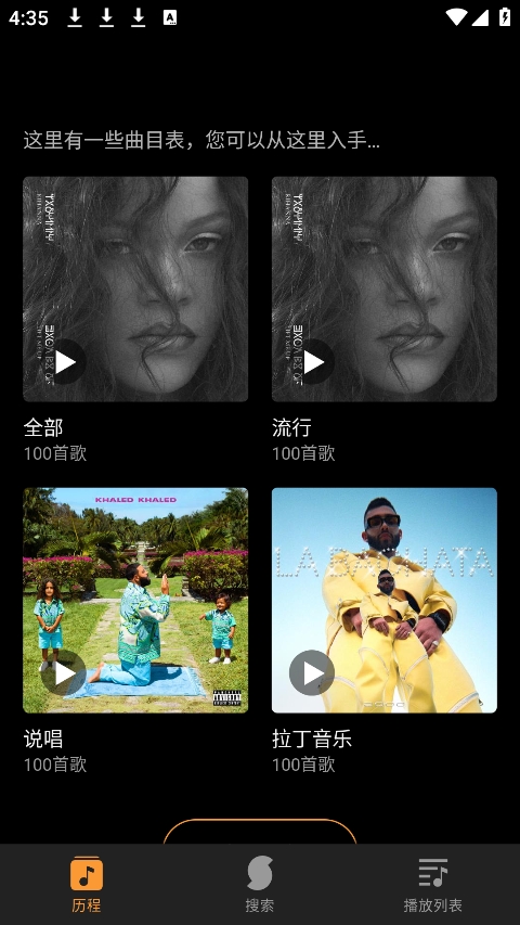 soundhound听歌识曲