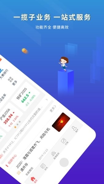 东航金融