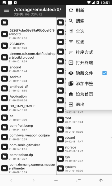 MT管理器