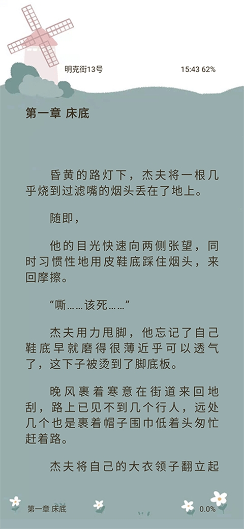 开源阅读(可导入书源)
