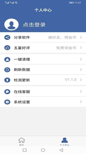 软件克隆
