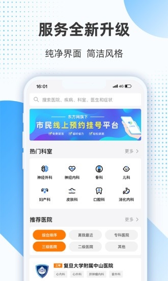 上海助医