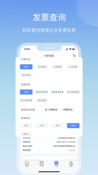 票点点