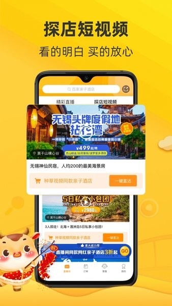 麦淘亲子